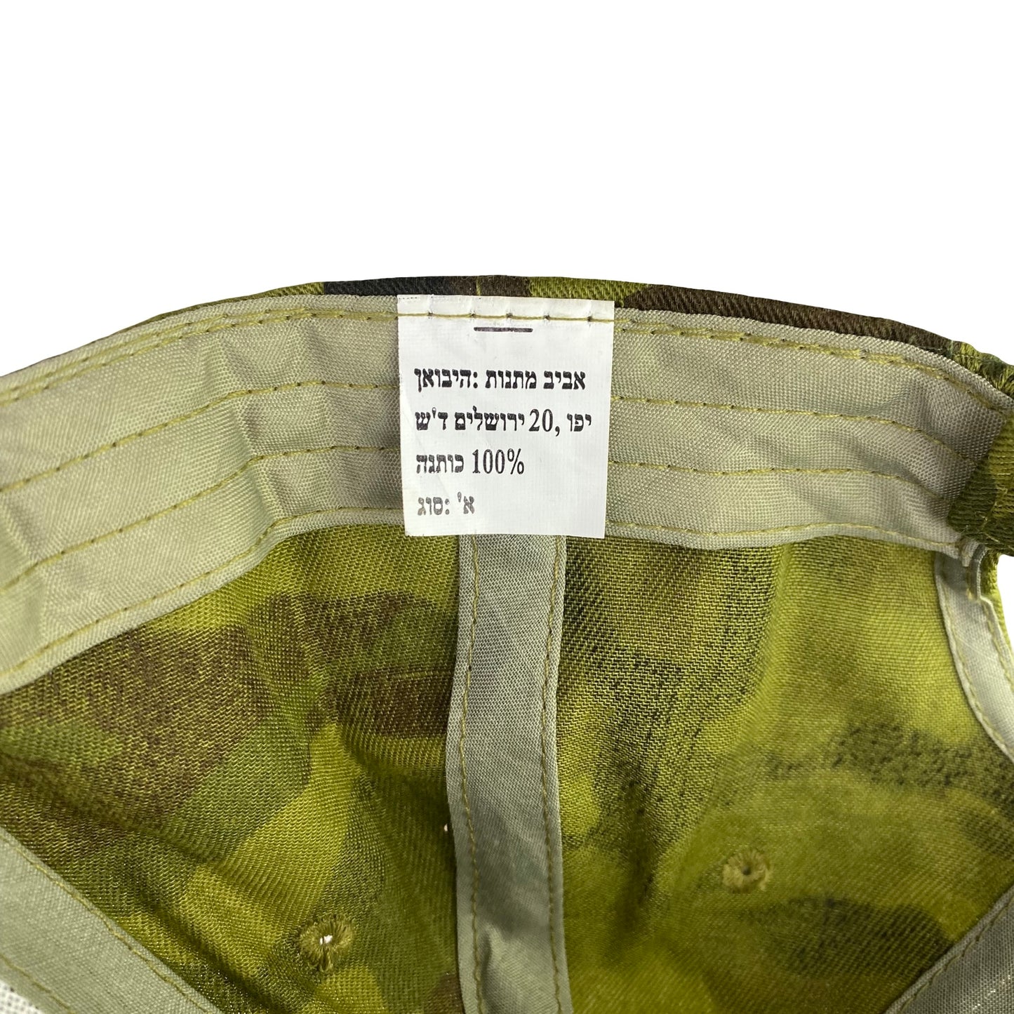 Israel Army Dad Hat